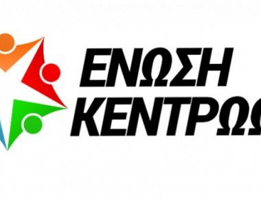 Η ανακοίνωση της Ένωσης Κεντρώων για το σεισμό στην Κω